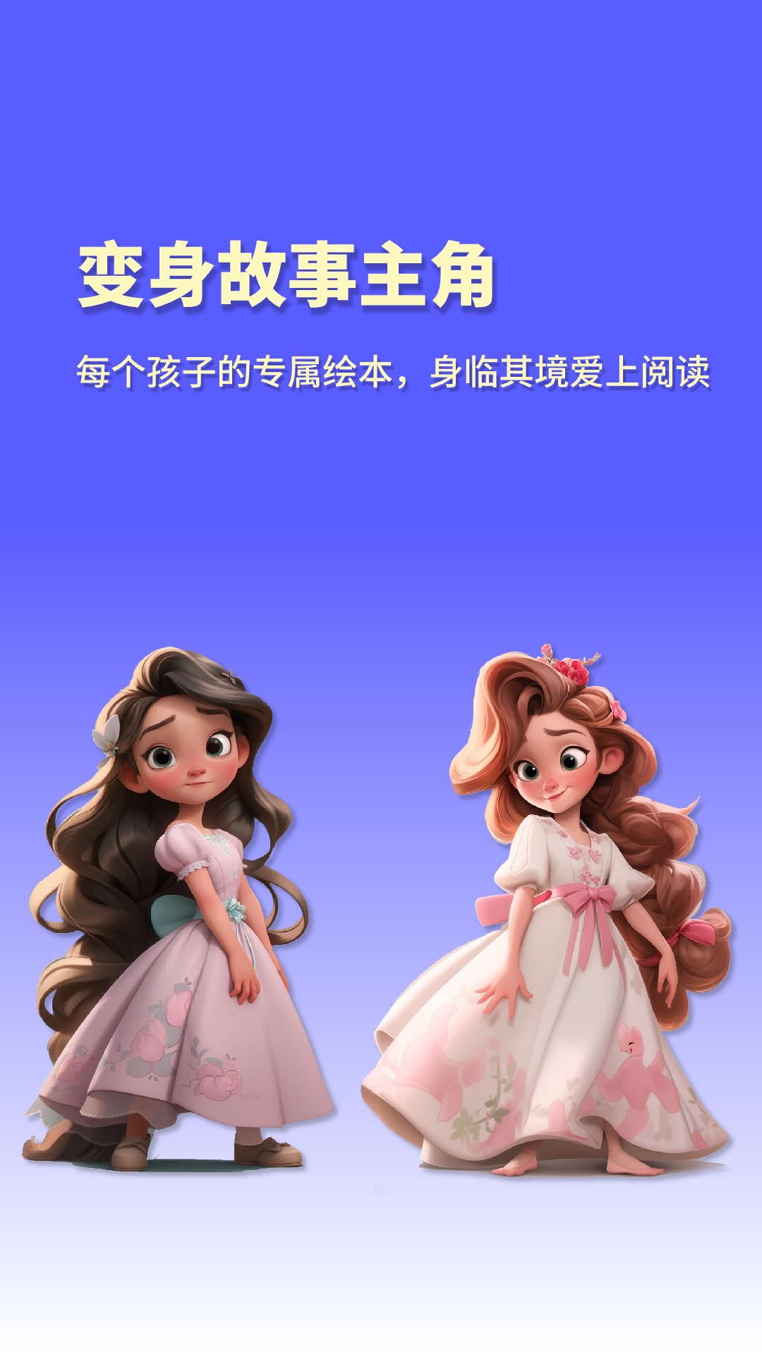 白熊魔法绘本 截图2