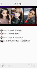 半糖交友官方版 截图3