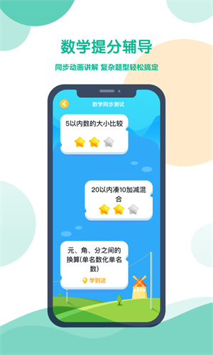 可可宝贝官方版 截图3