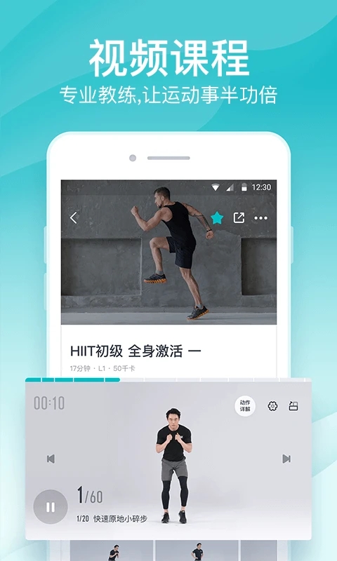 好轻体脂称app 截图3