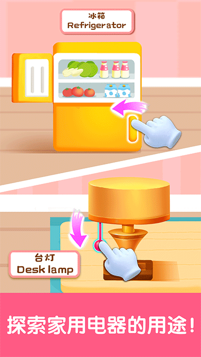 宝宝启蒙认知卡免费版 截图2