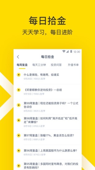 小帮规划 截图2