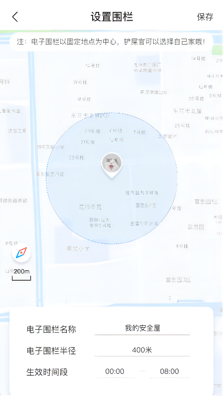 佩铃Petlink 截图4