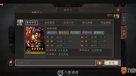 《三国志战略版》SP典韦高效阵容搭配指南 2