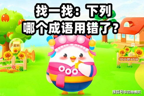 揭秘蚂蚁庄园:成语“休戚相关”中“休戚”的深刻含义 2