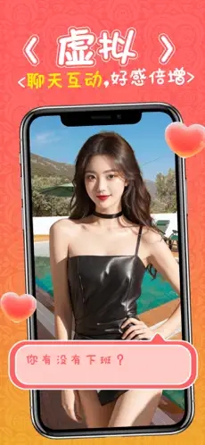 完蛋美女包围我app 1