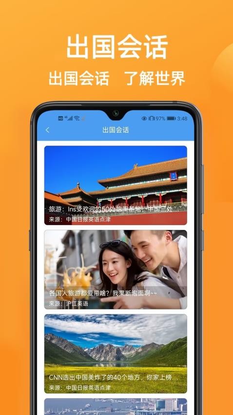 每日英语app2025 1