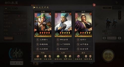 《三国志战略版》五谋骑恢复流强度大揭秘：重塑战场霸业！ 1