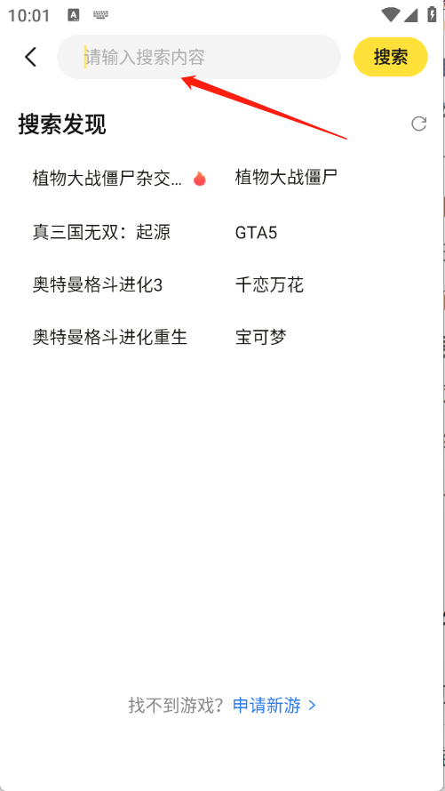 蒸云游tv版 截图8