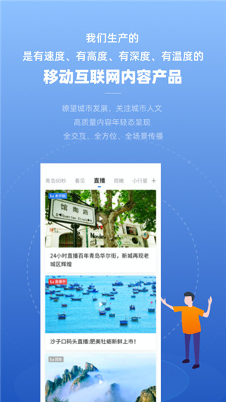 观海新闻app 1