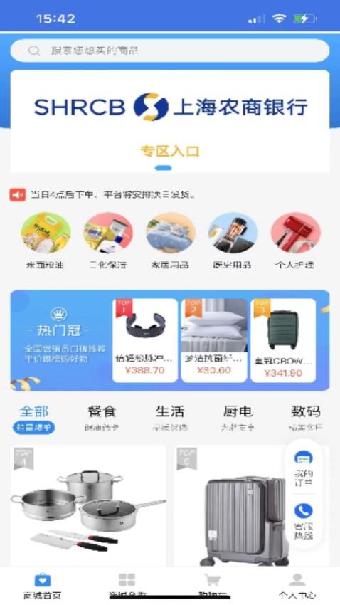 快闪优品 截图4