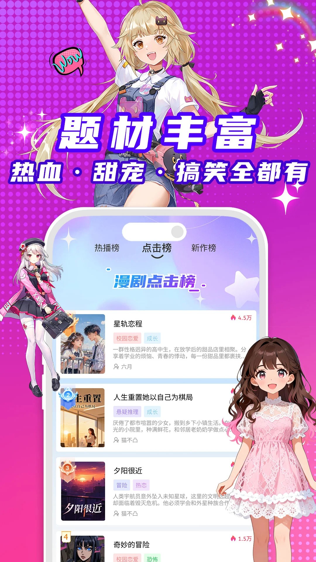 看看动漫app官方版 1