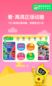 爱奇艺奇巴布app 1