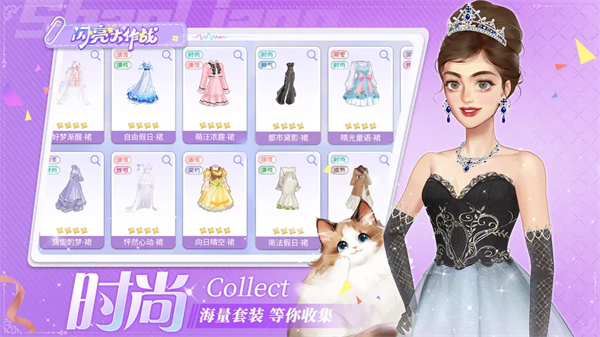 闪亮大作战 截图5