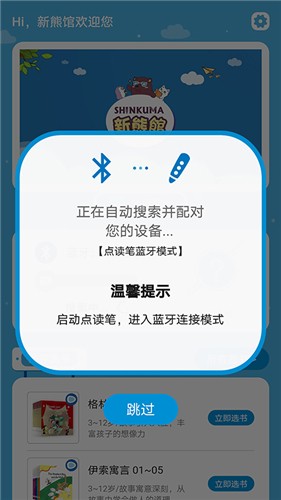 新熊馆 截图4