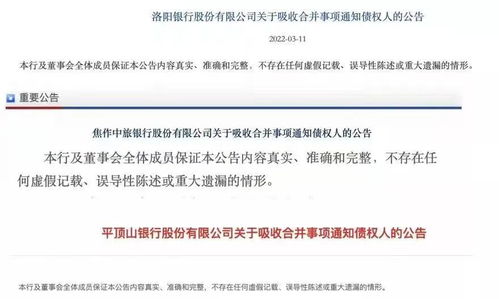 轻松掌握《中原银行》APP版本切换技巧 2