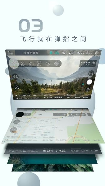 哈博森无人机手机软件(xhubsan) v1.8.7 -附二维码 1
