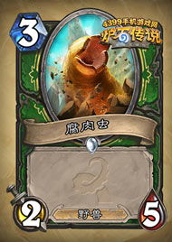 《2月精选:《炉石传说》标准模式彩虹虫死亡骑士卡组推荐》 1