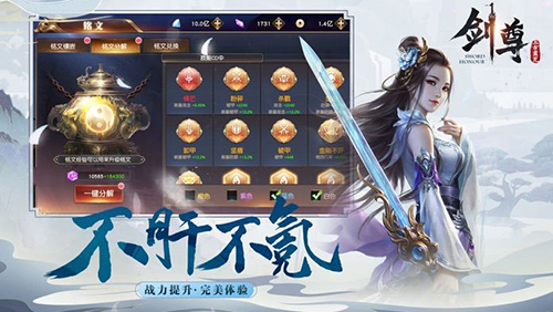 灵剑飞仙跨服版手游 1