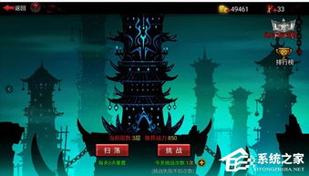 《火柴人联盟3》符文高效获取攻略