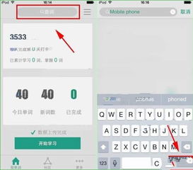 如何清除《扇贝单词》的缓存? 1