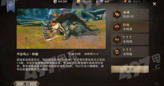 猎魂觉醒中战刀技能与装备如何搭配？ 3