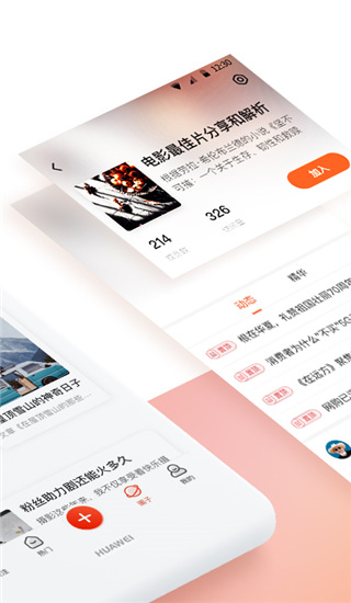 新浪博客 截图2