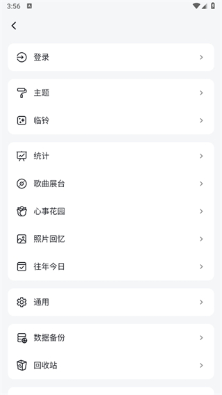 心事卷轴app 1