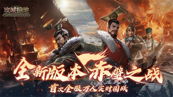 三国攻城掠地单机最新版 截图5