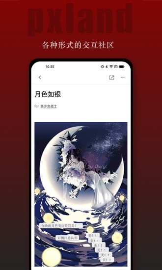 平行大陆 截图3