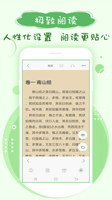 搜書神器軟件 截圖2