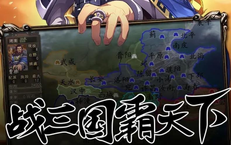 三国战棋版 截图1