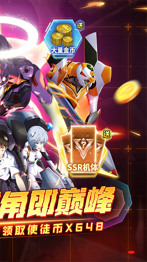 风暴陆战队官方版 截图2