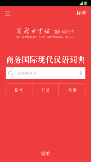 现代汉语词典 1