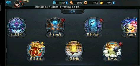 《乱斗西游2》深度解析：玩转修罗血战的必胜攻略 3