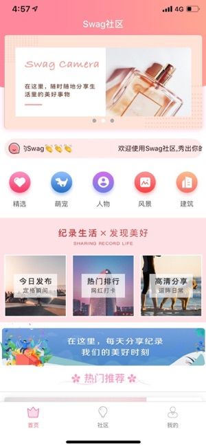 swag社区版 截图2