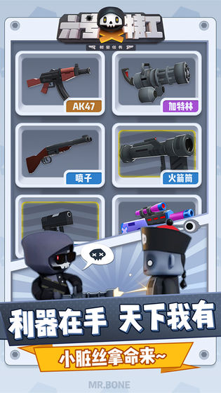 六号特工单机版 1