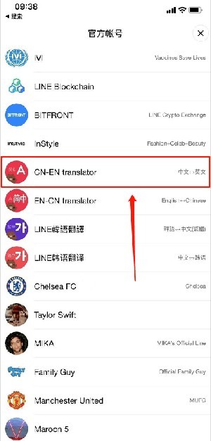 line官网app 截图10