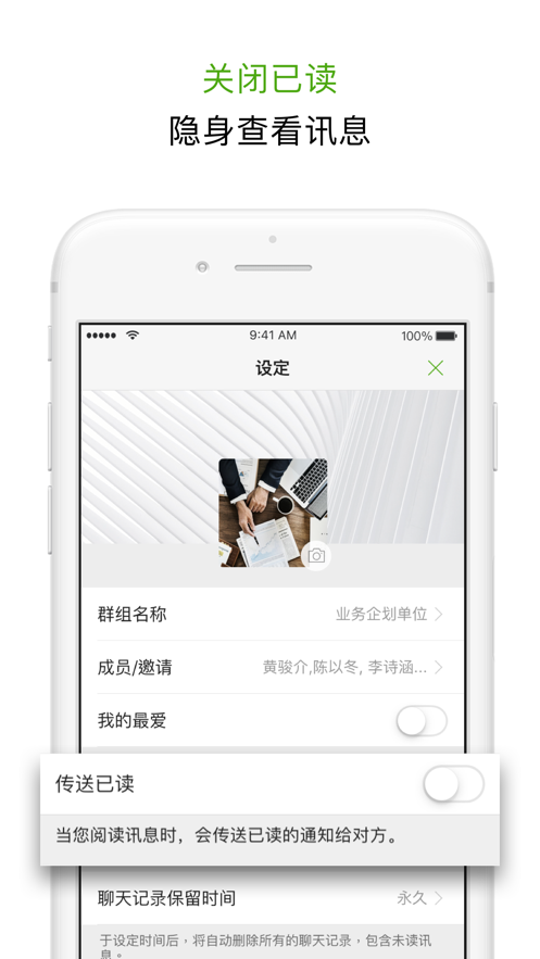 letstalk聊天软件 截图2