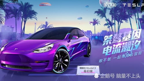 《和平精英》电动方程式联动皮肤有哪些?介绍一览 3