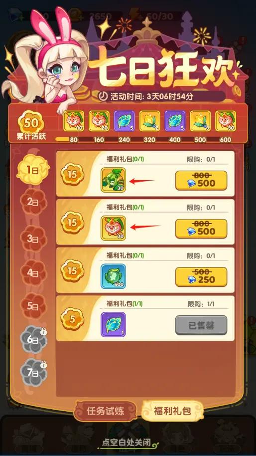 《保卫向日葵》游戏中核心符文如何搭配推荐? 1