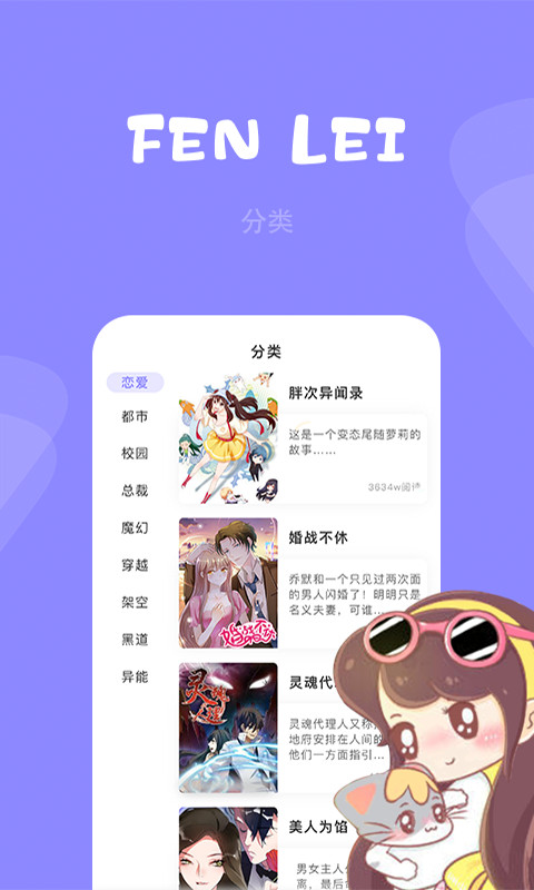 布丁漫画下拉式 截图3