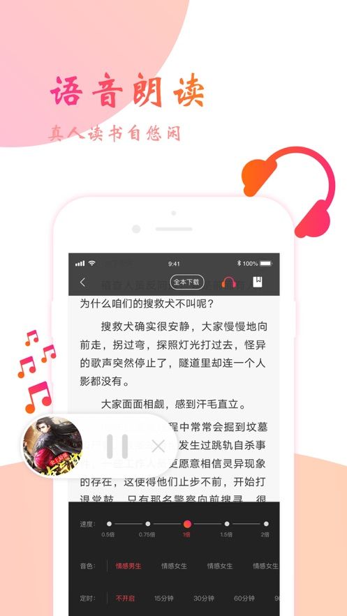 阅友小说极速版 截图1