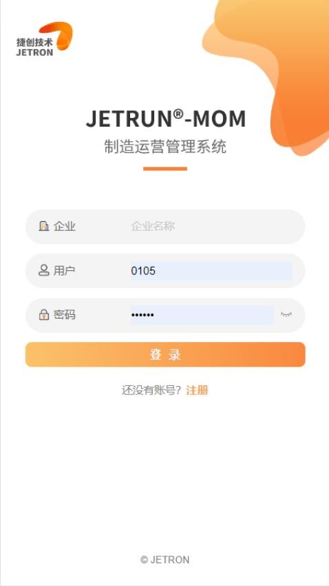 捷洽app 截图4