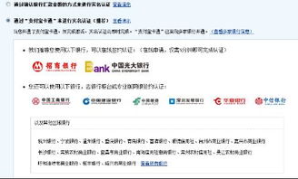 《中原银行实名认证快速指南》 2