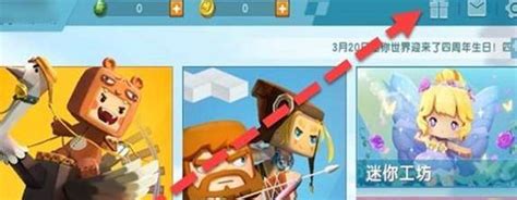 《迷你世界》2025最新激活码大放送,速领! 3