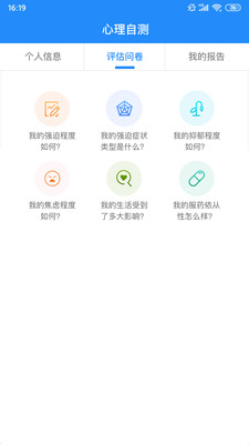 智荟强迫app 1