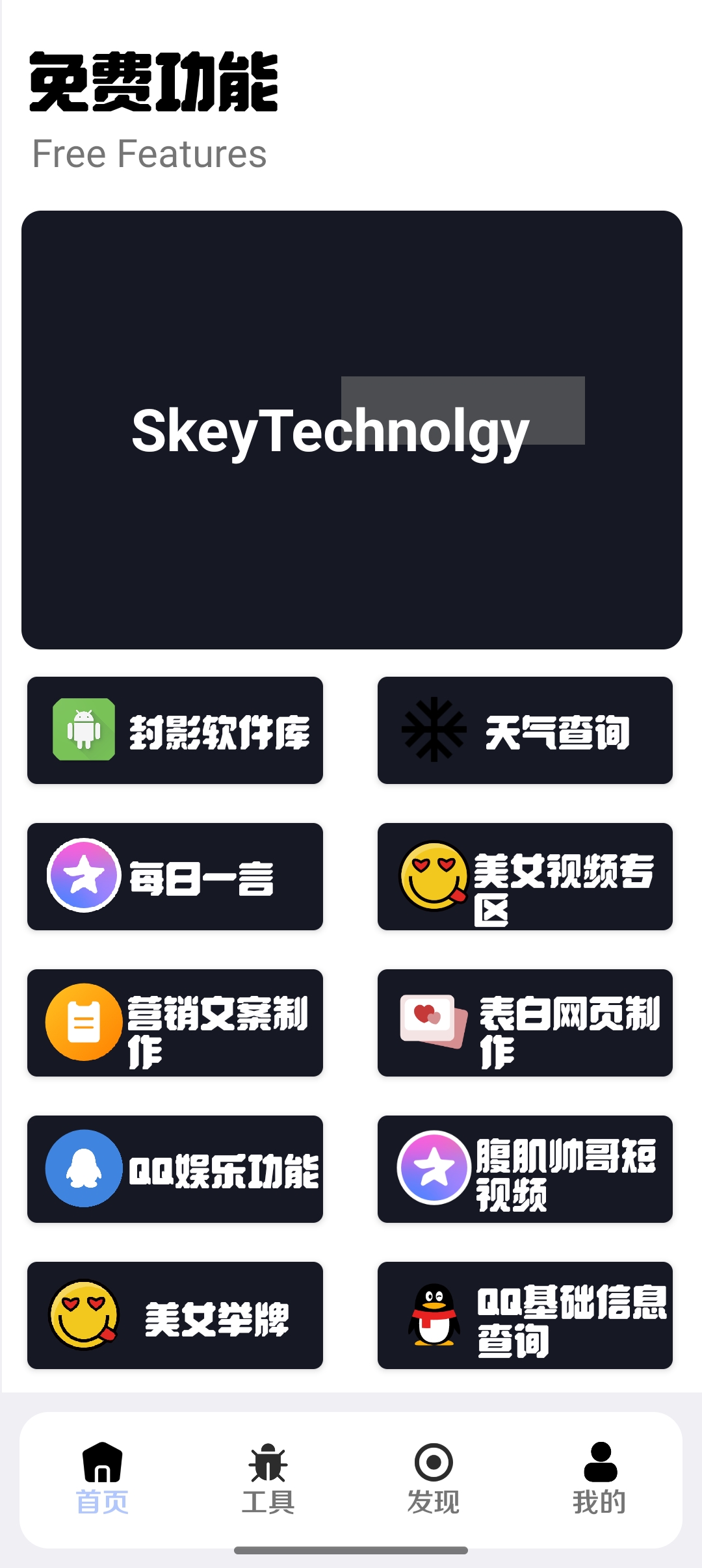 封影科技盒 1