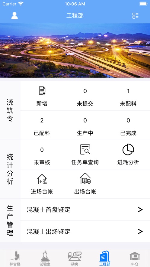 智慧西延app 截图3