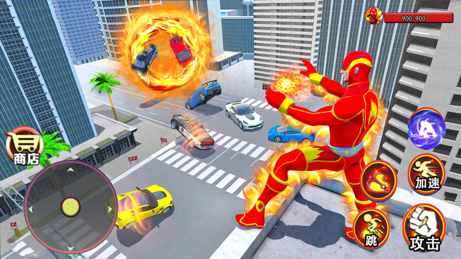 火焰超人模拟器 截图2